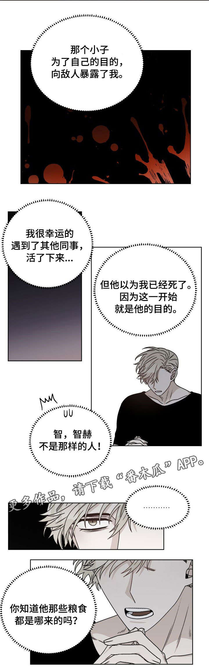 第17话6