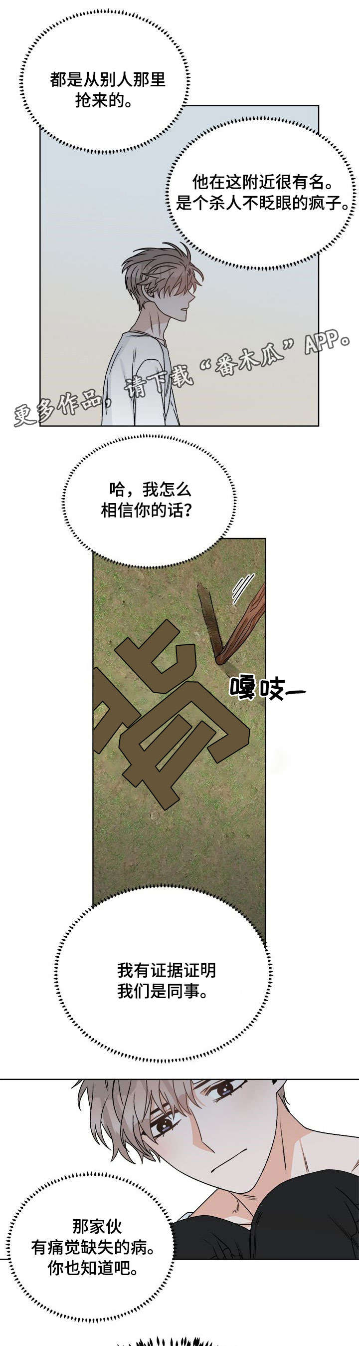第17话7
