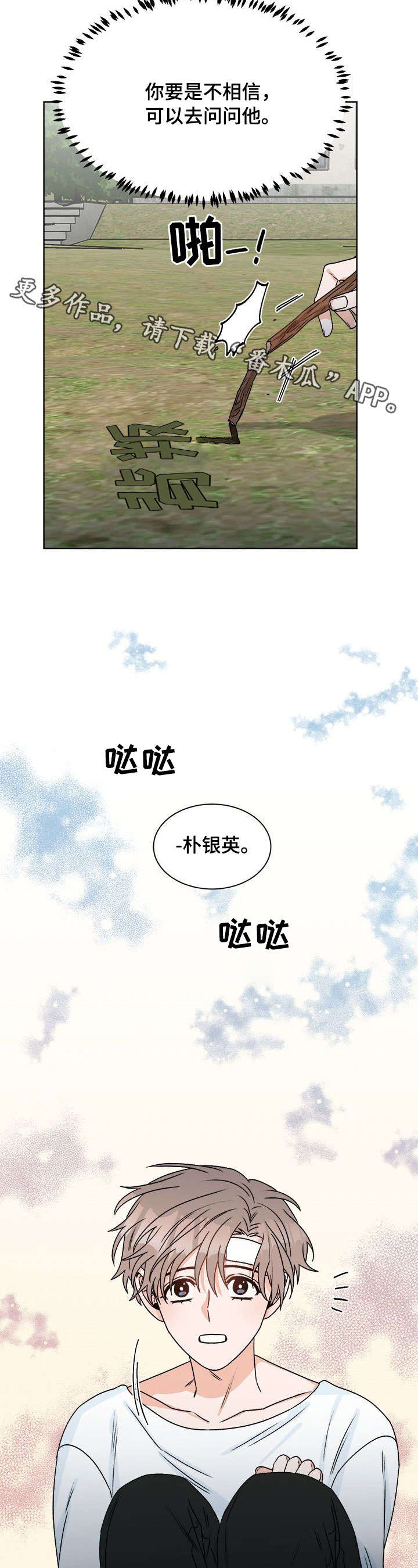 第17话8