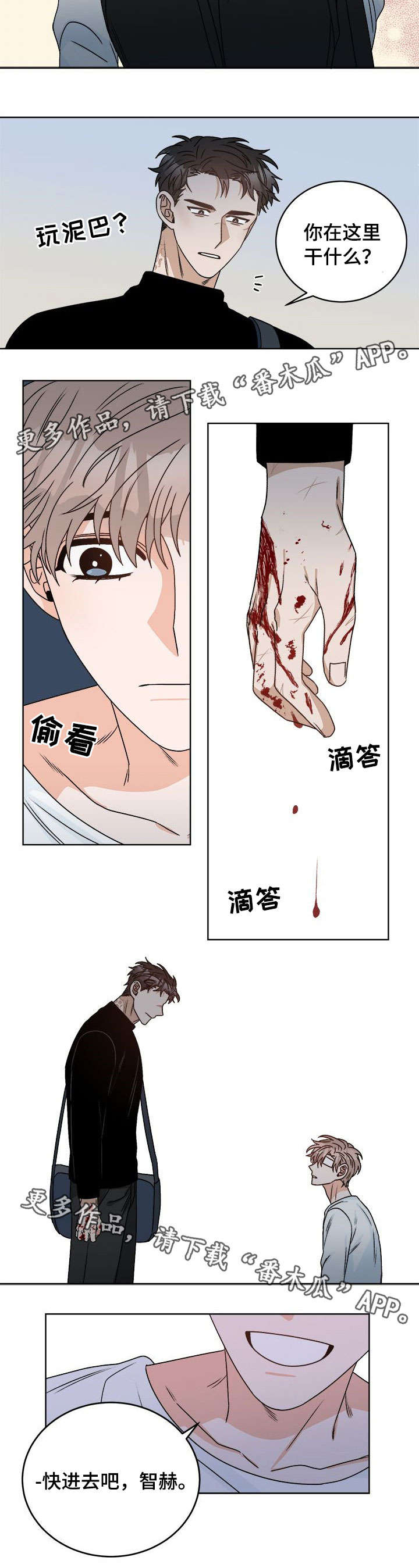 第17话9