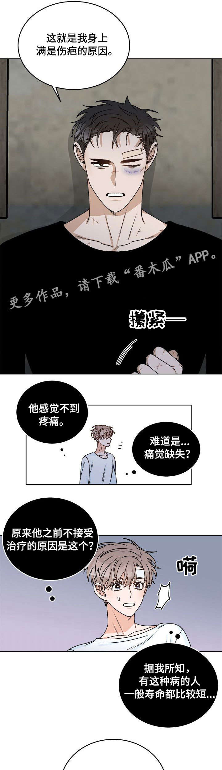 第16话11