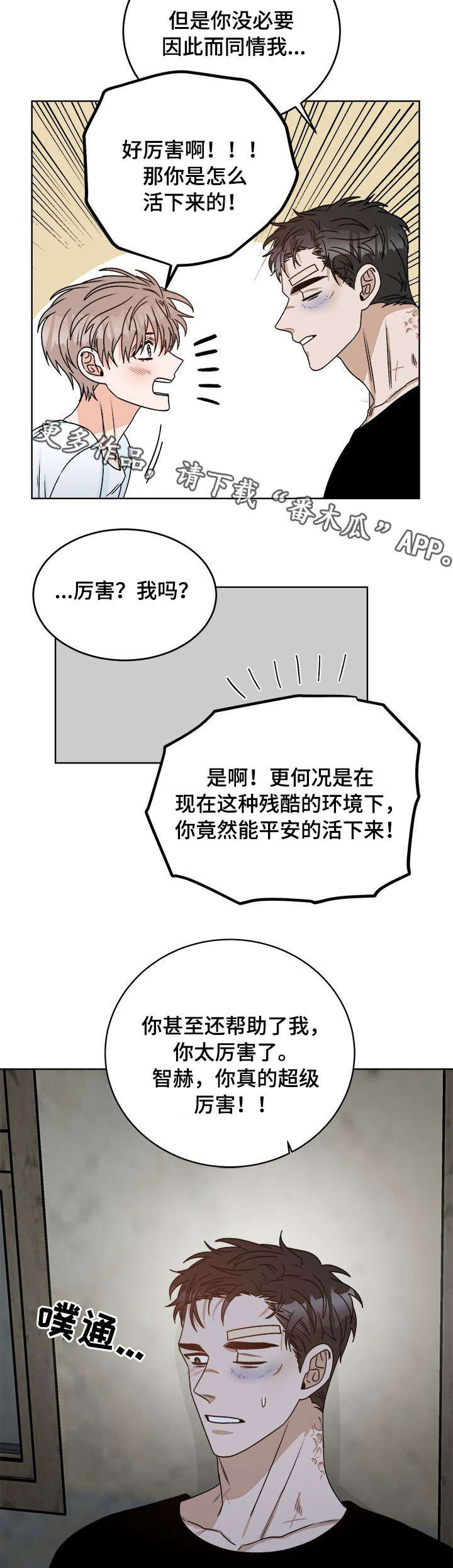 第16话12