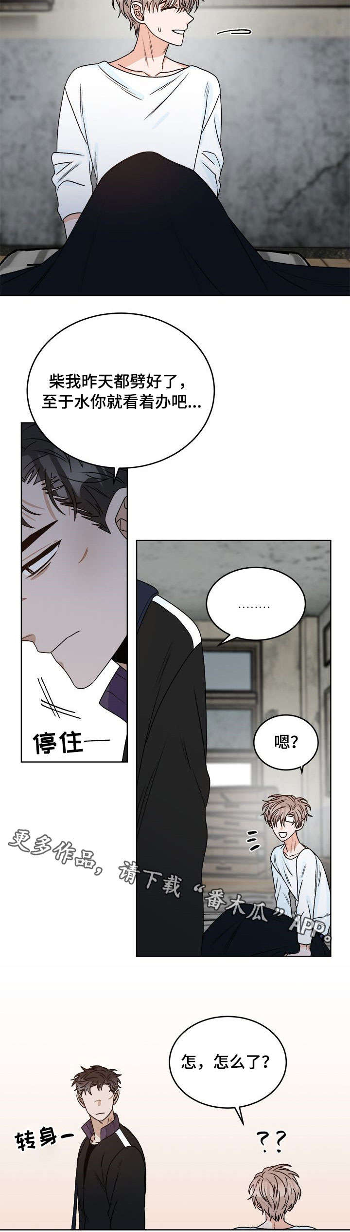 第16话2