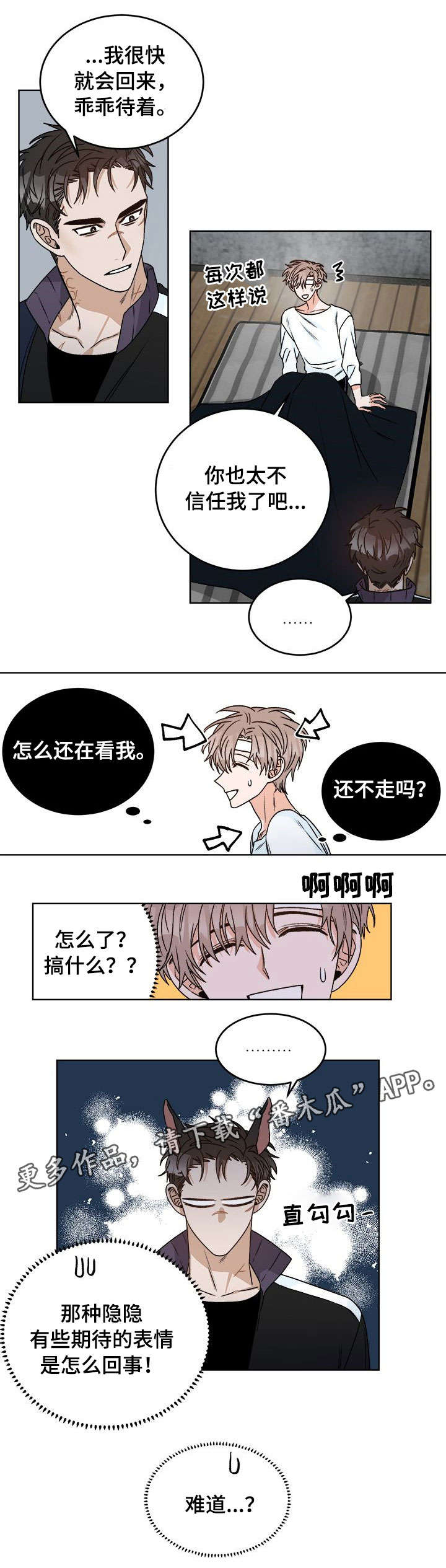 第16话3