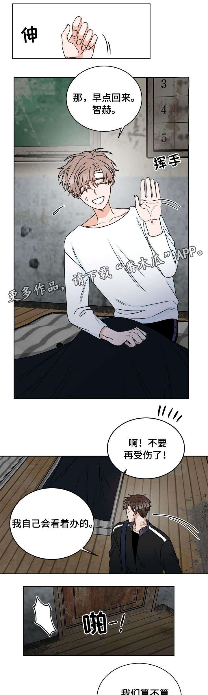 第16话4