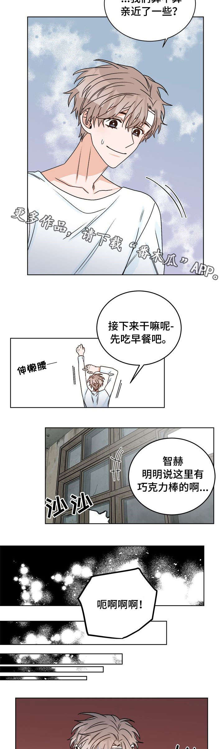 第16话5