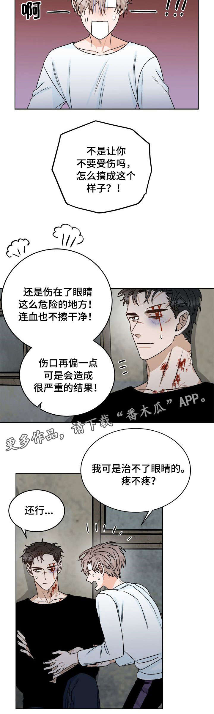 第16话6