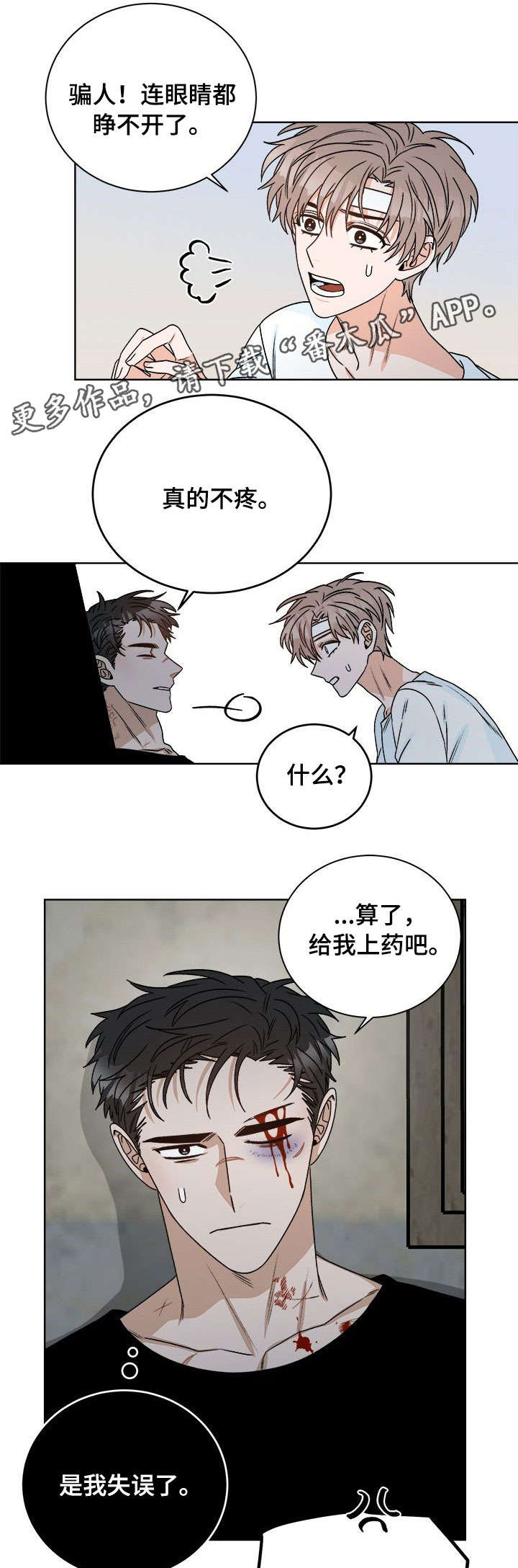第16话7