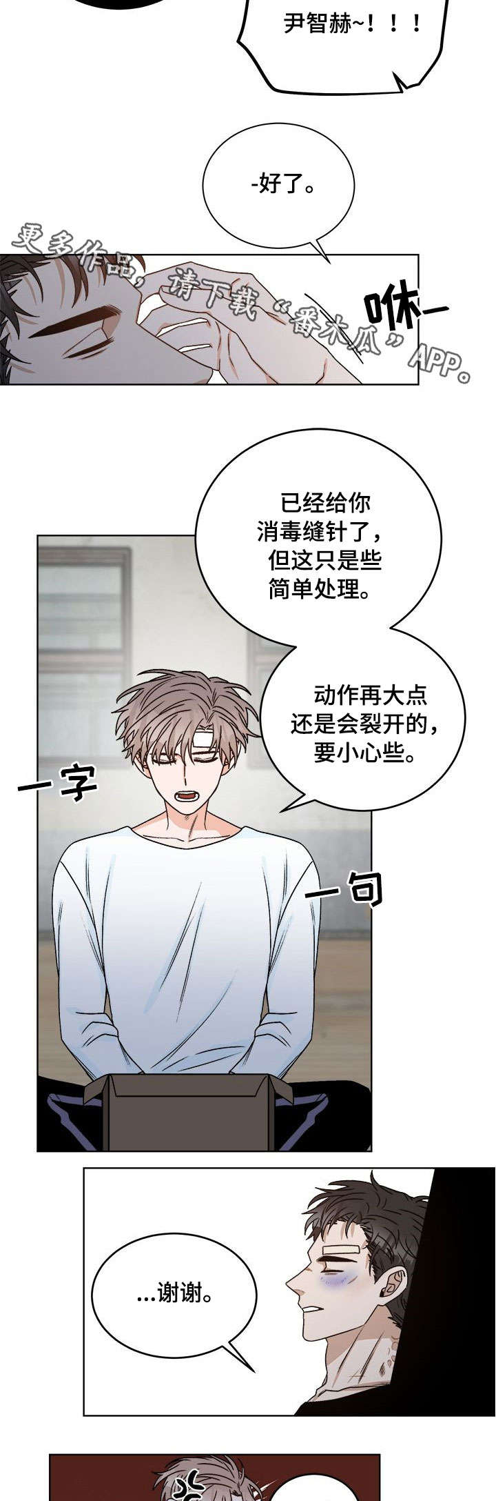 第16话8
