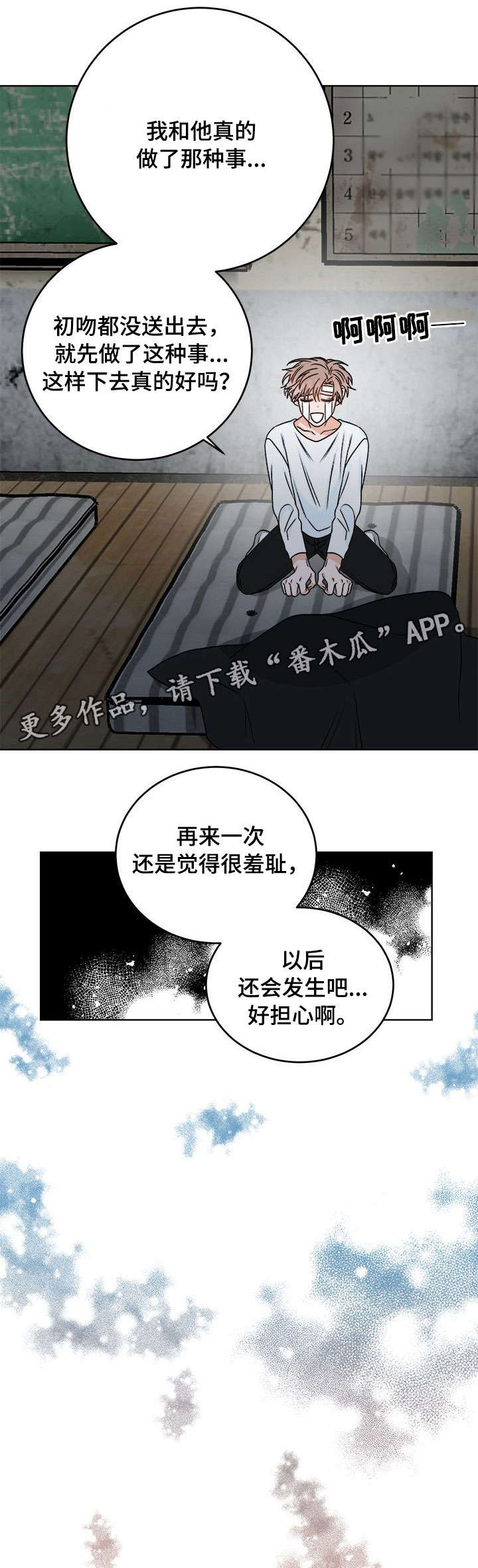 第15话3