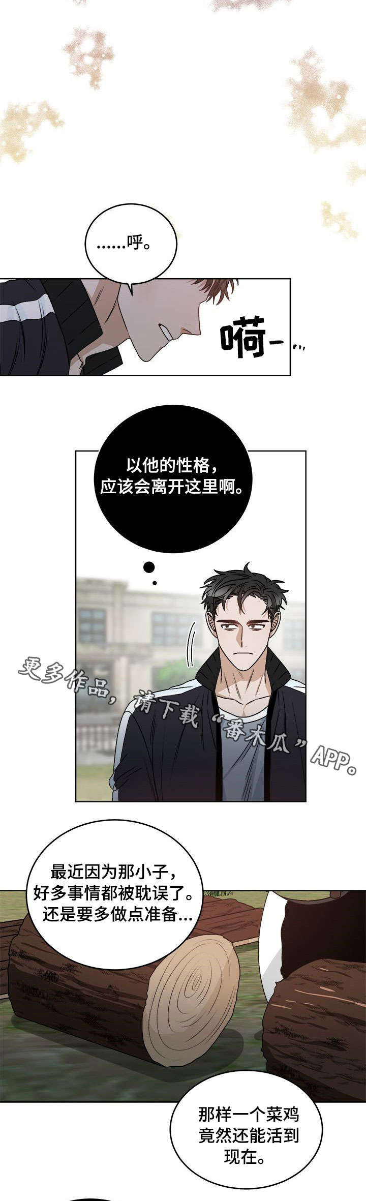 第15话4
