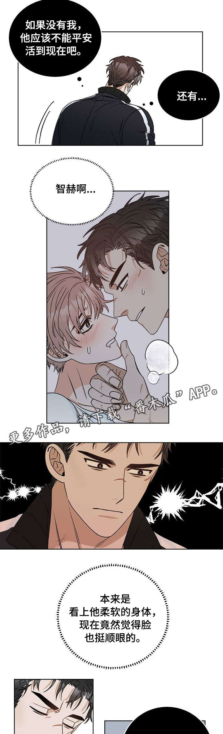 第15话5