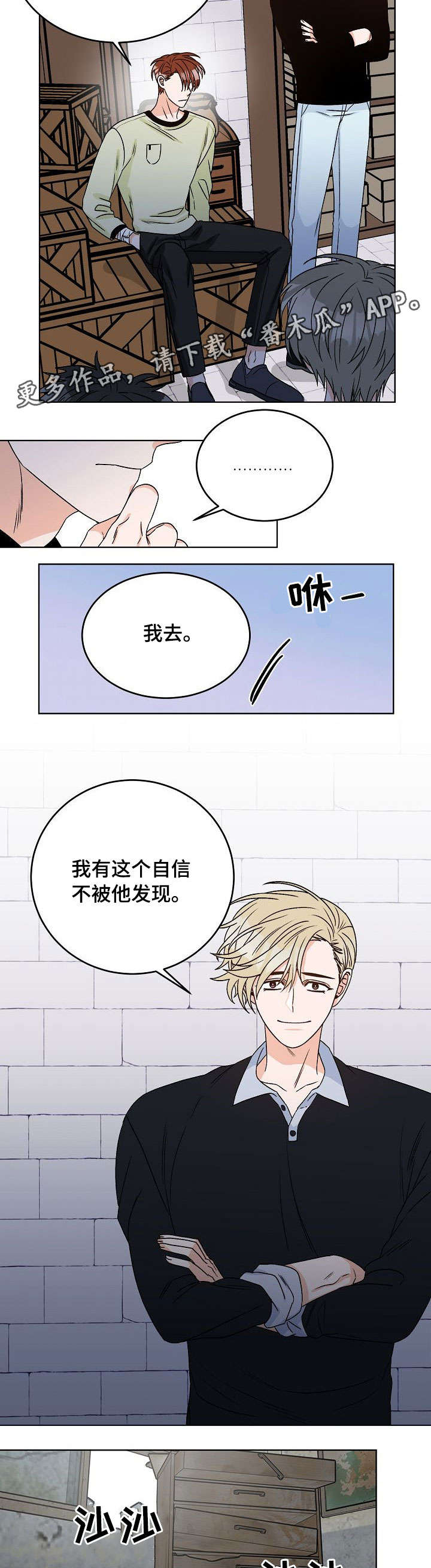 第15话8