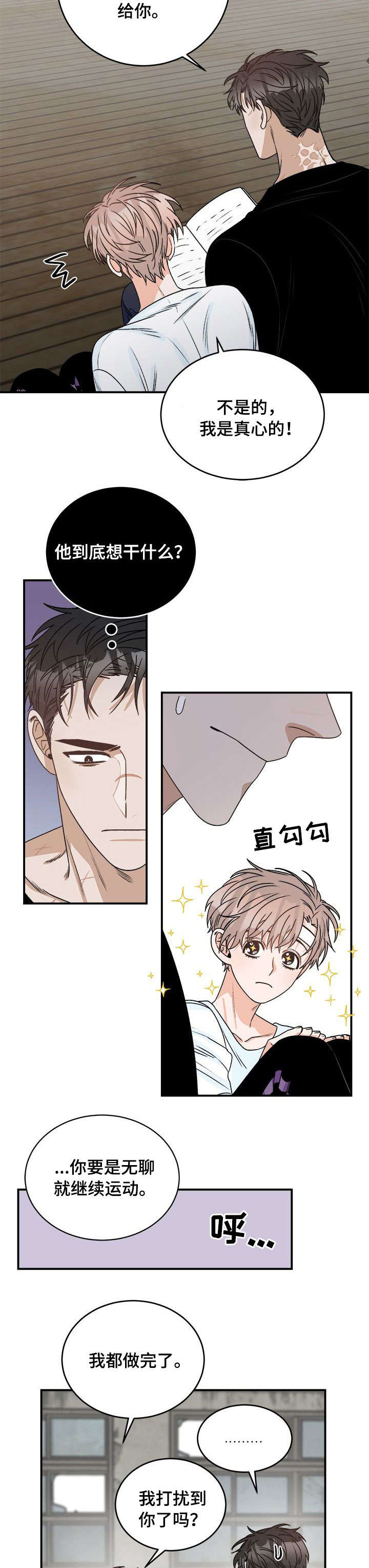 第14话1