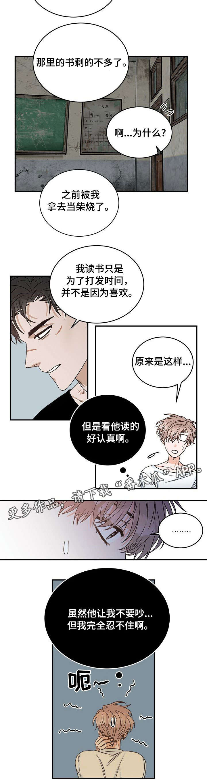 第13话2
