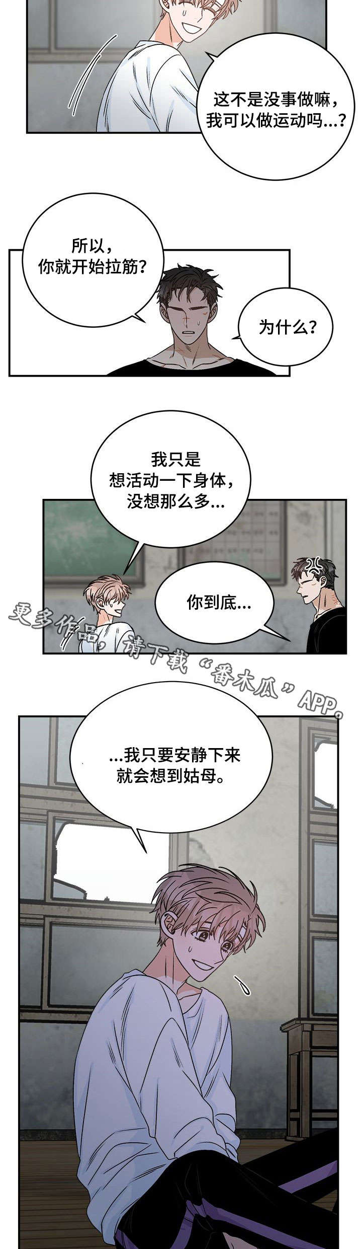 第13话4