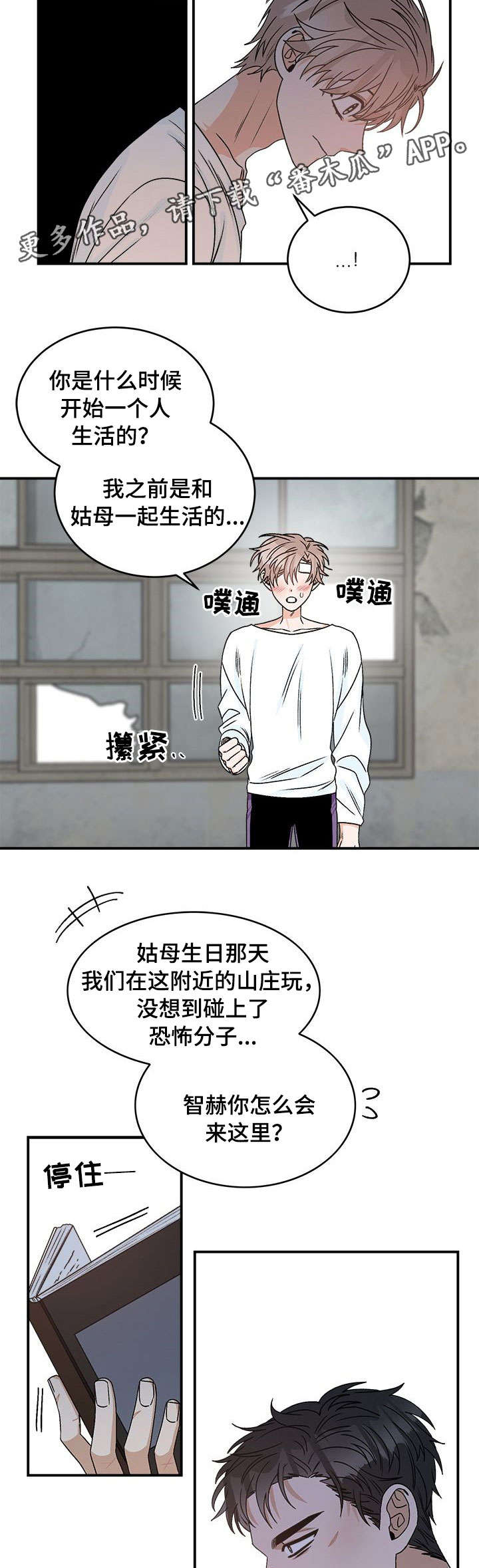 第13话8