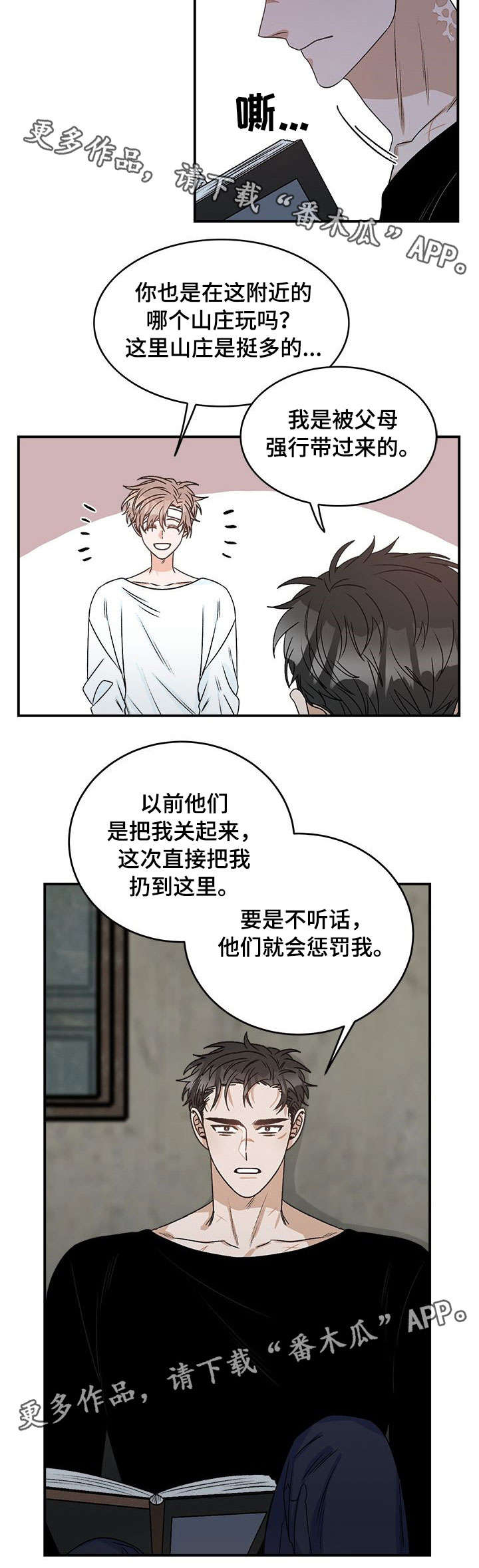第13话9