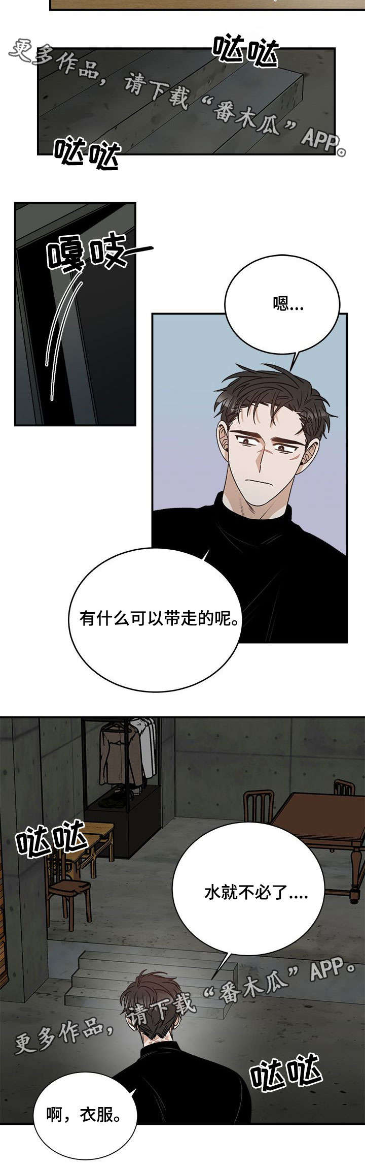 第12话3