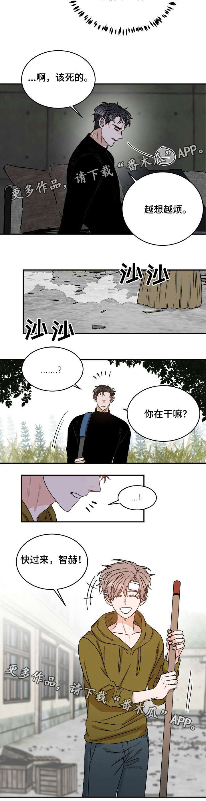 第12话6