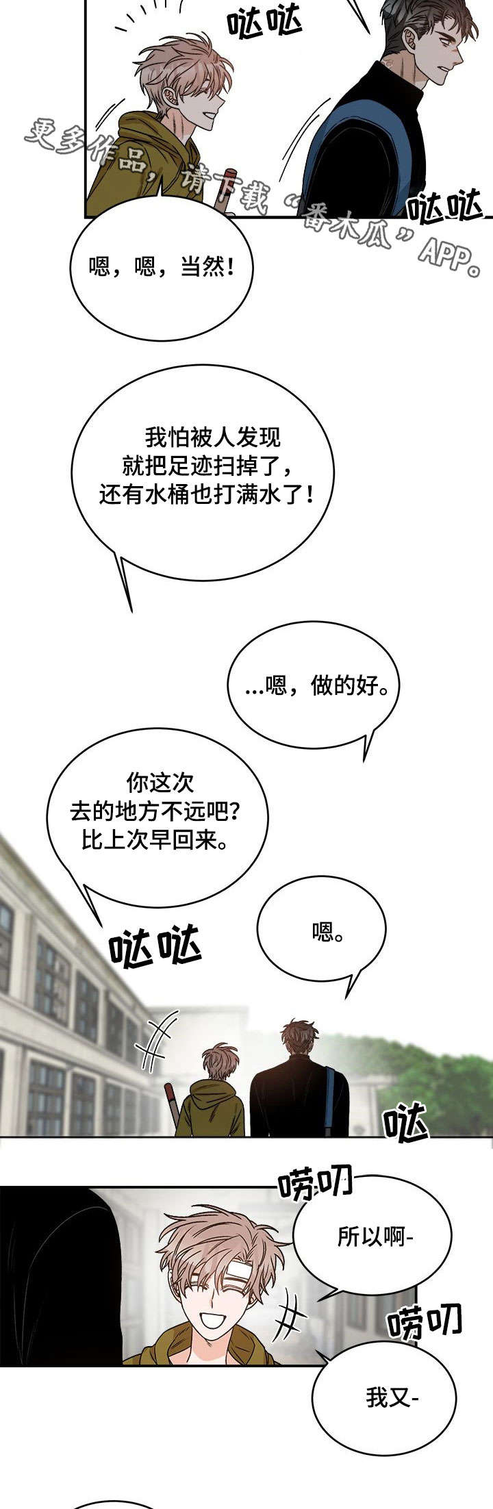 第12话8