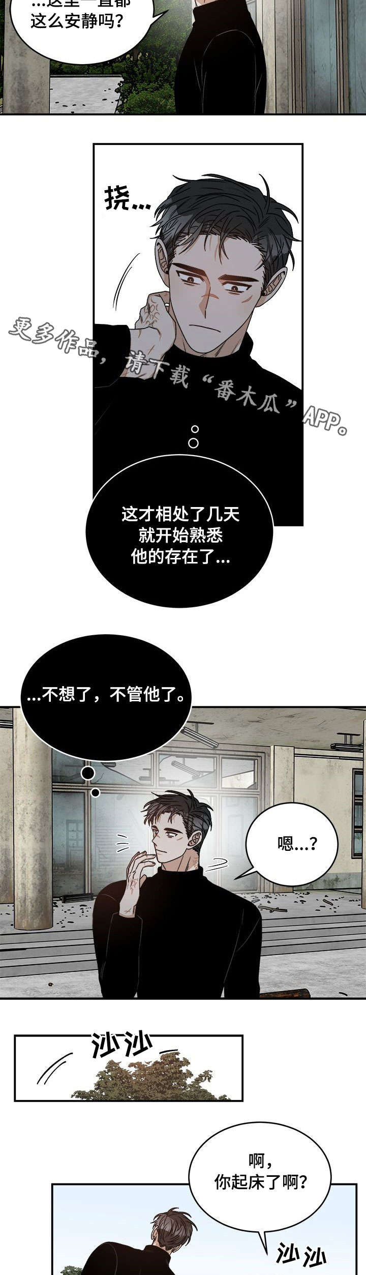 第11话1