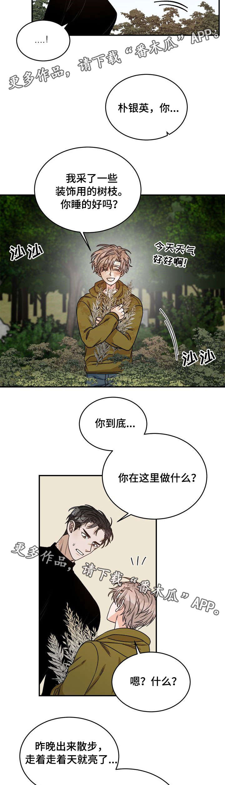 第11话2