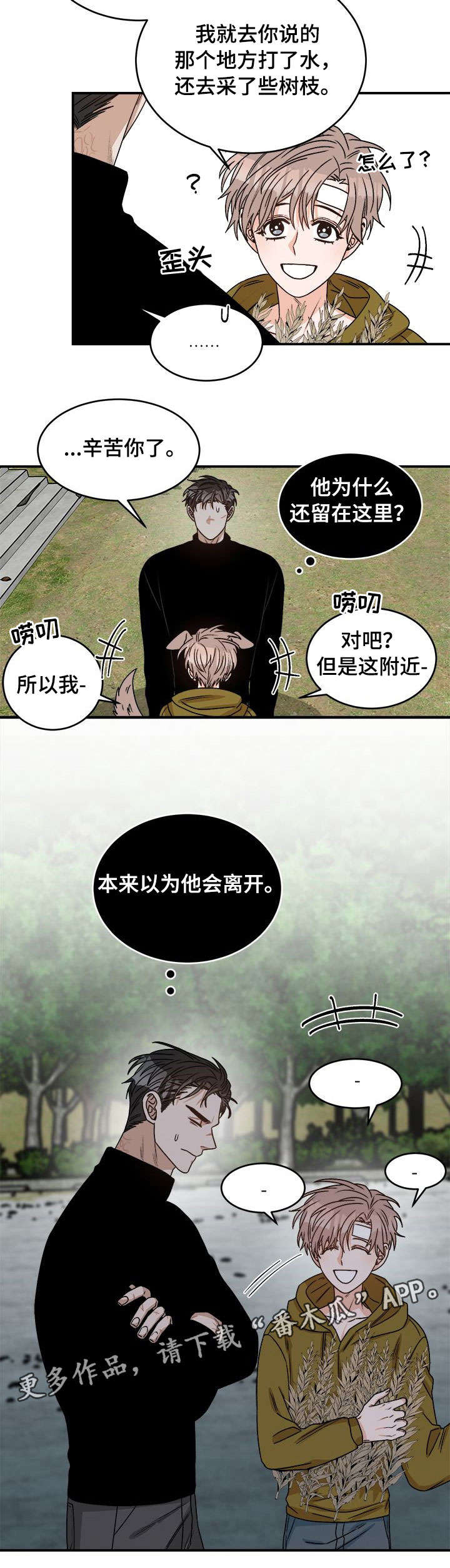 第11话3