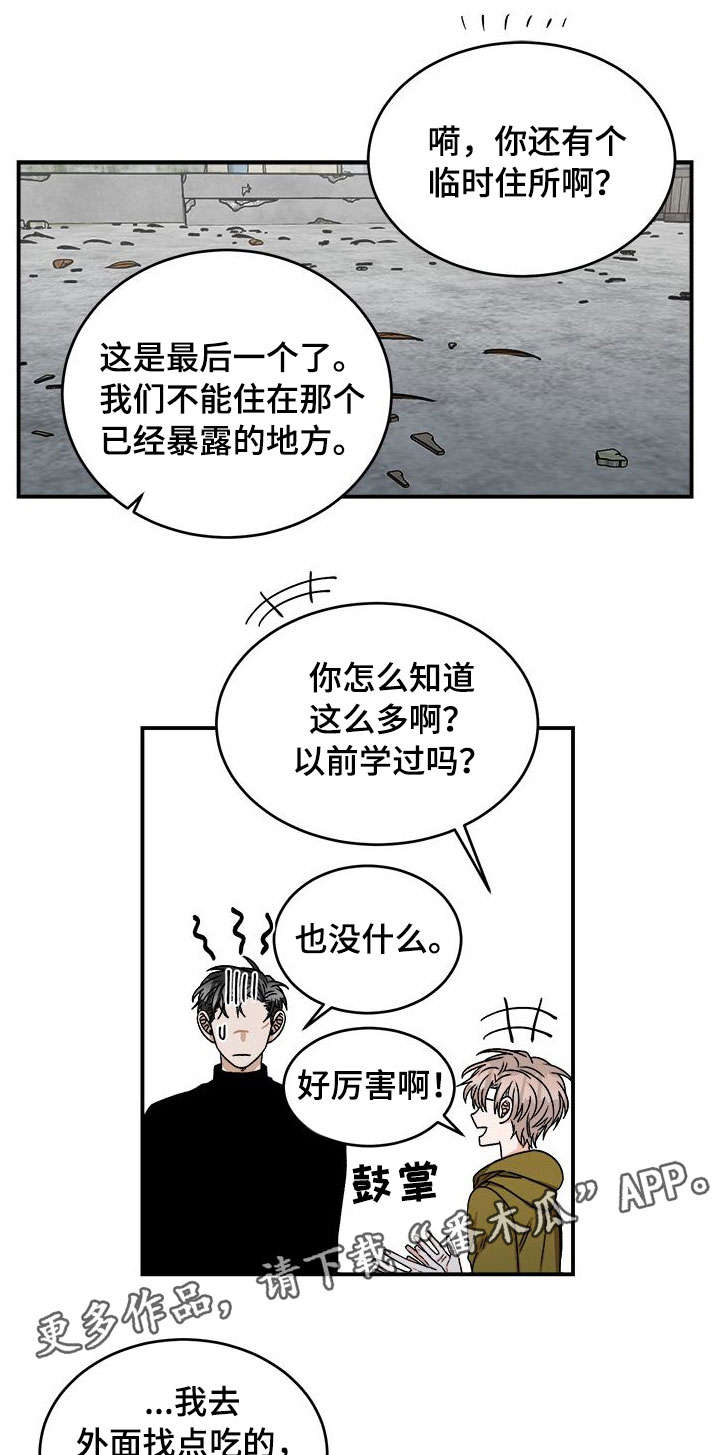 第11话4