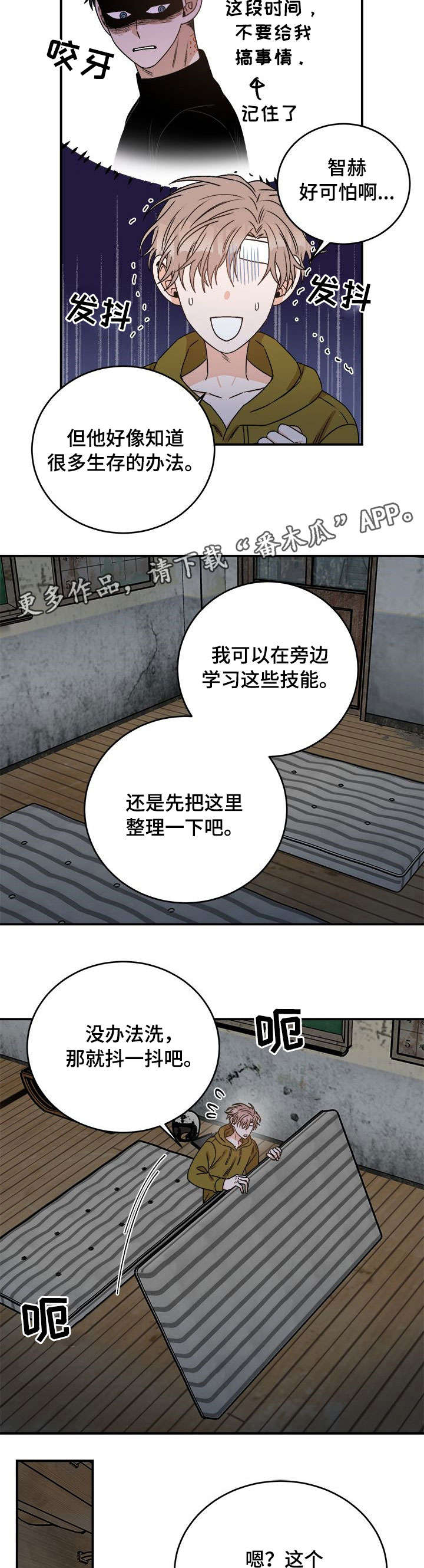 第11话8