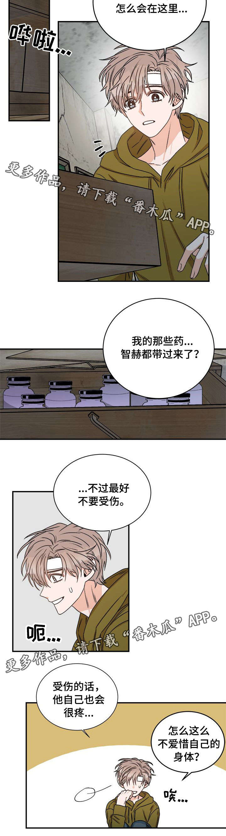 第11话9