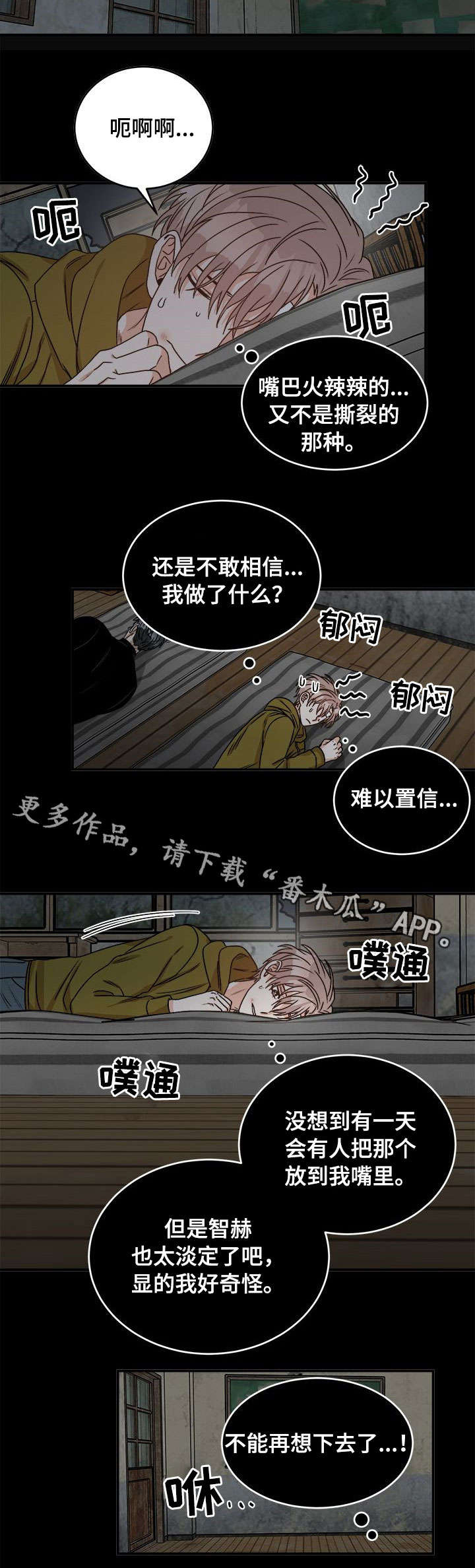 第10话3