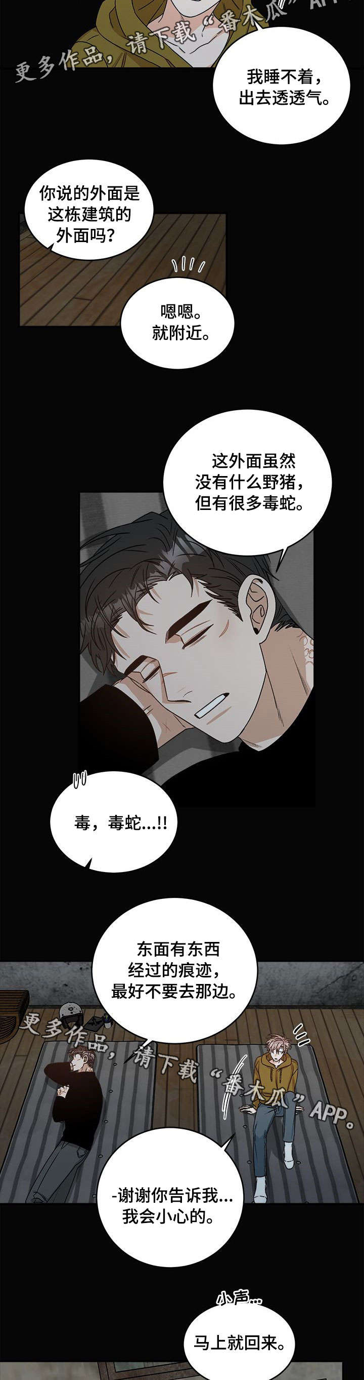 第10话5