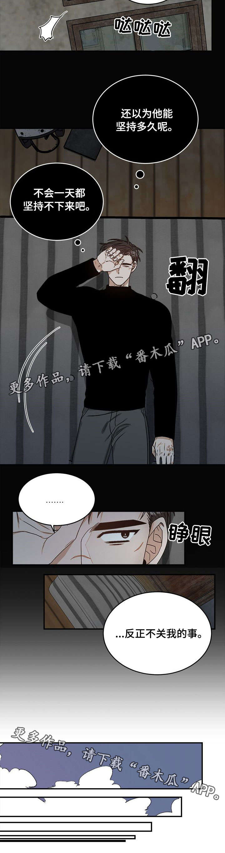 第10话6