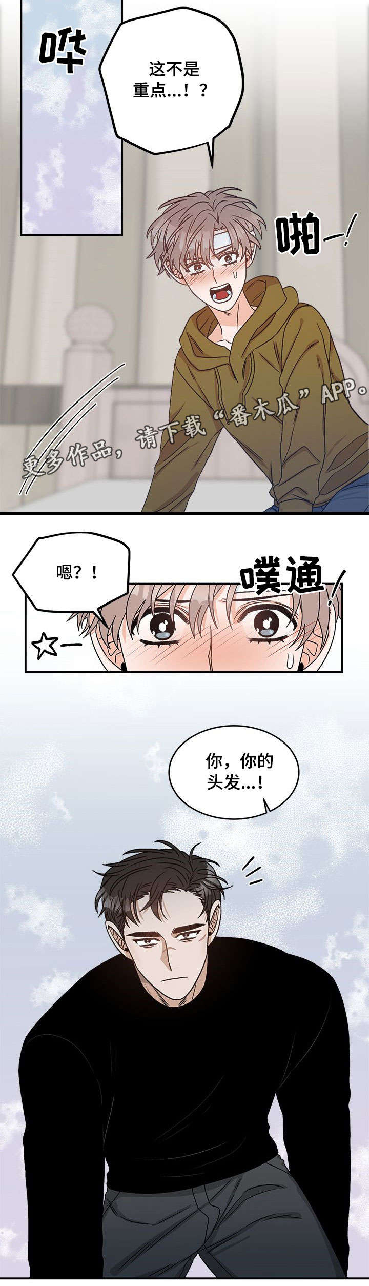 第9话3