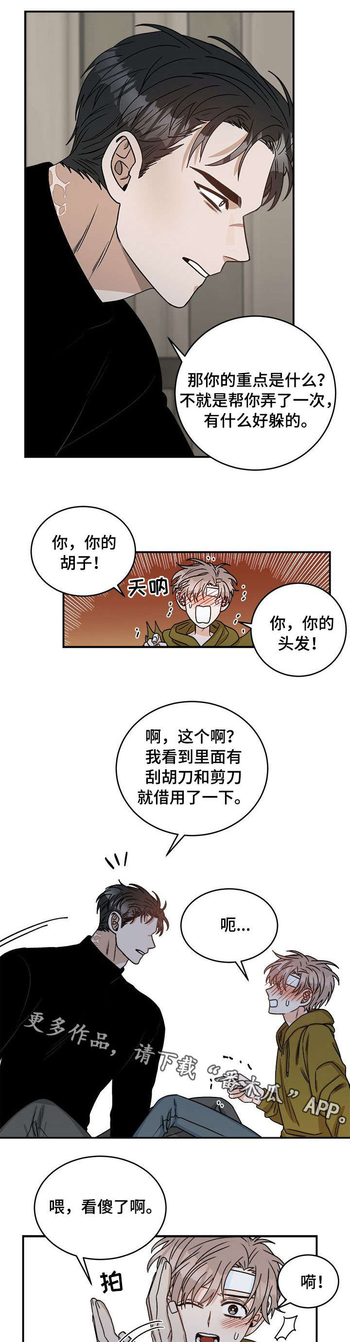 第9话4