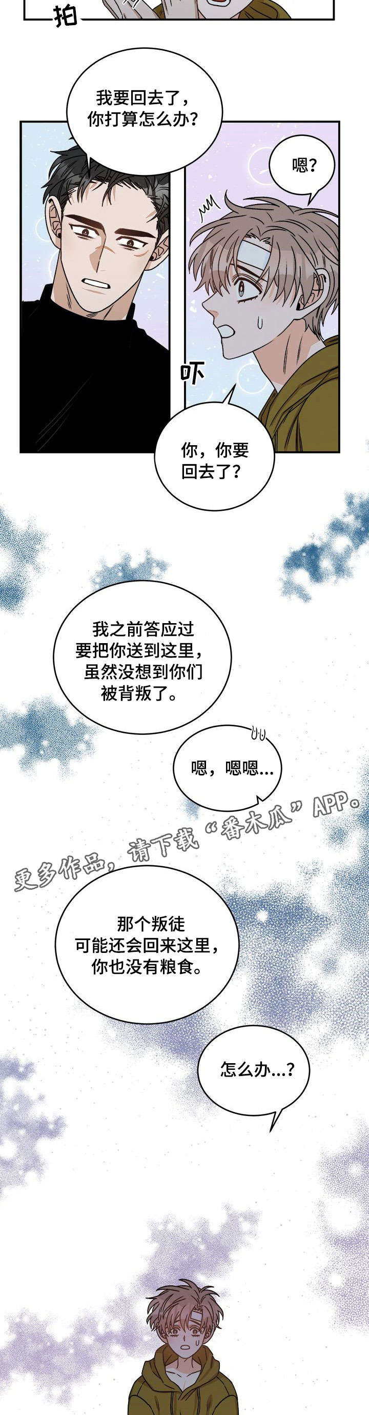 第9话5