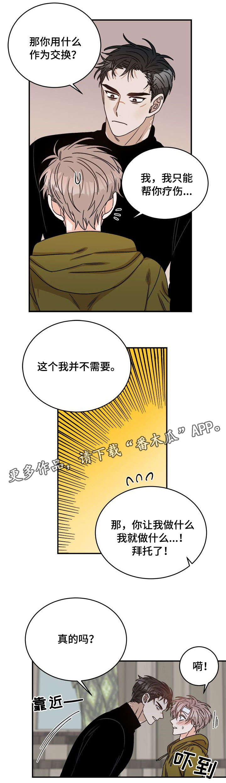 第9话7