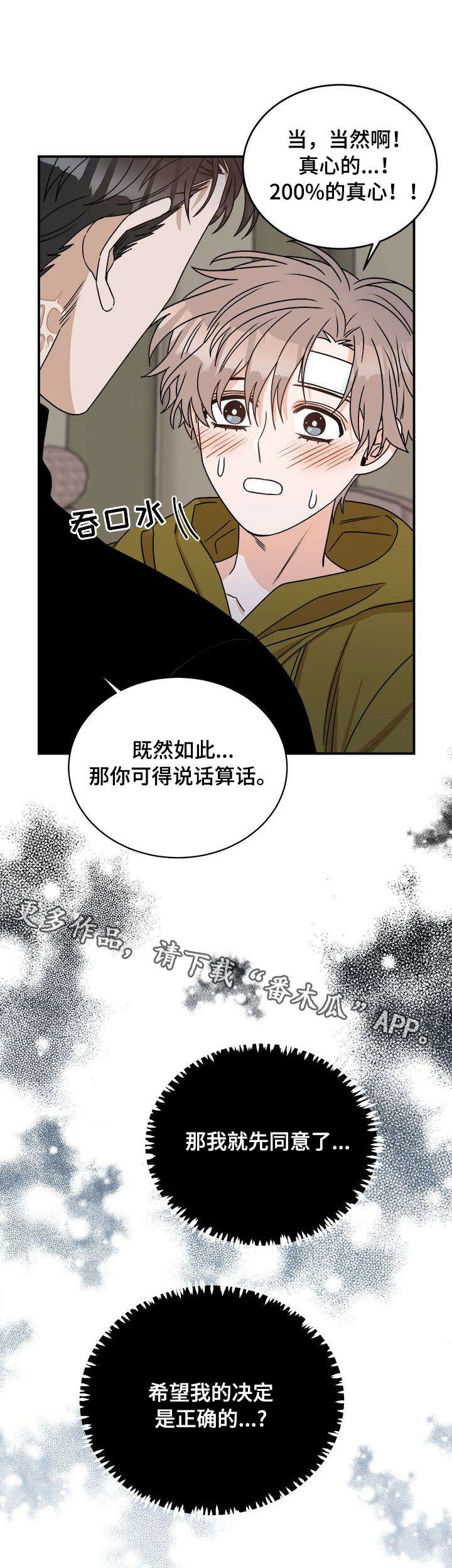 第9话8