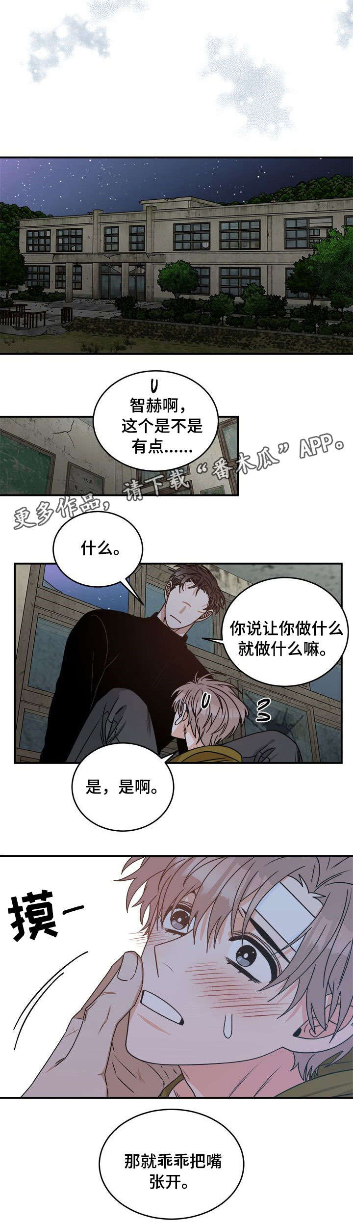 第9话9