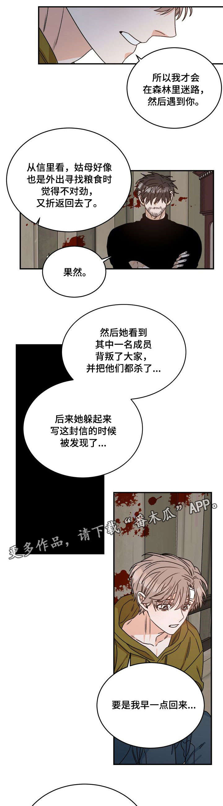 第8话0