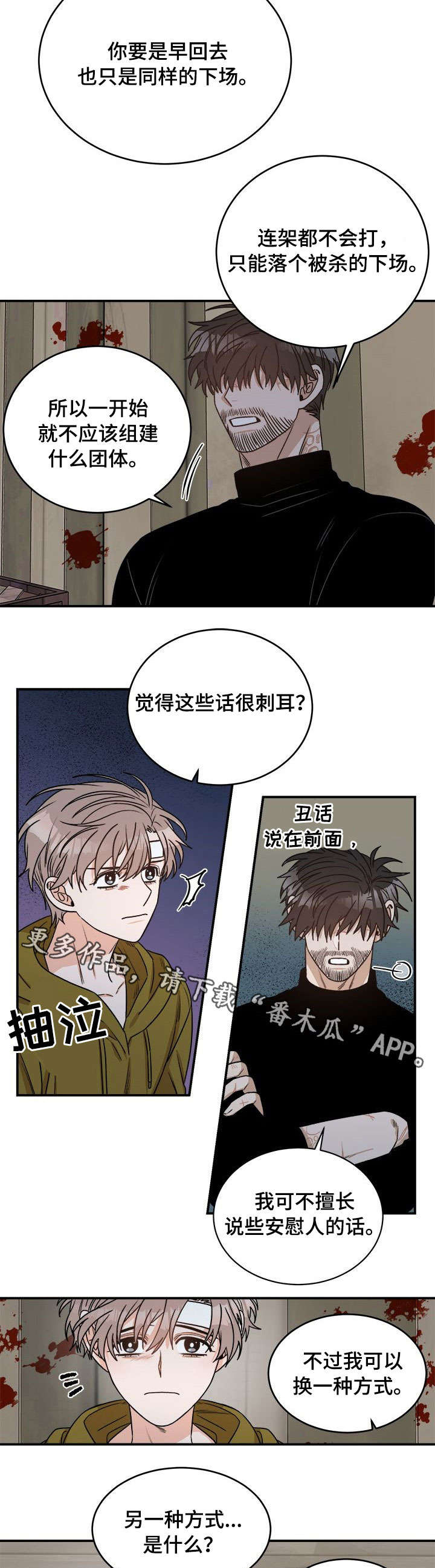 第8话1
