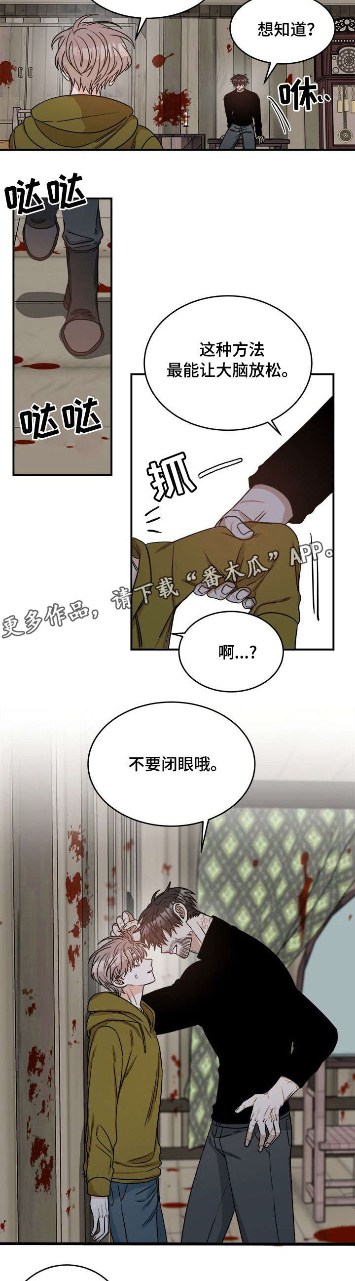 第8话2