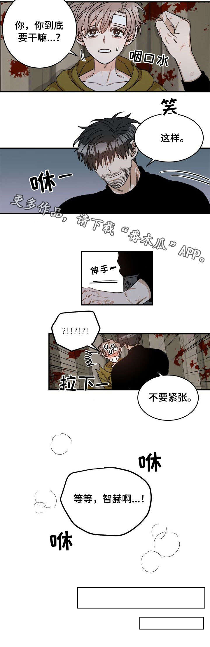 第8话3