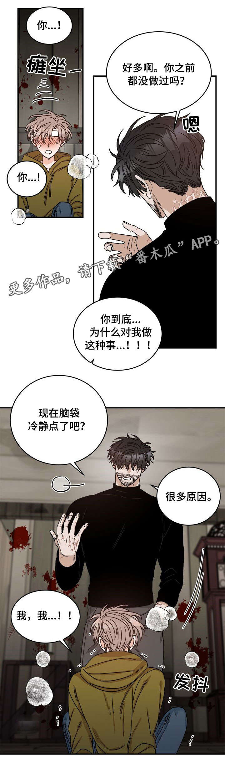 第8话4