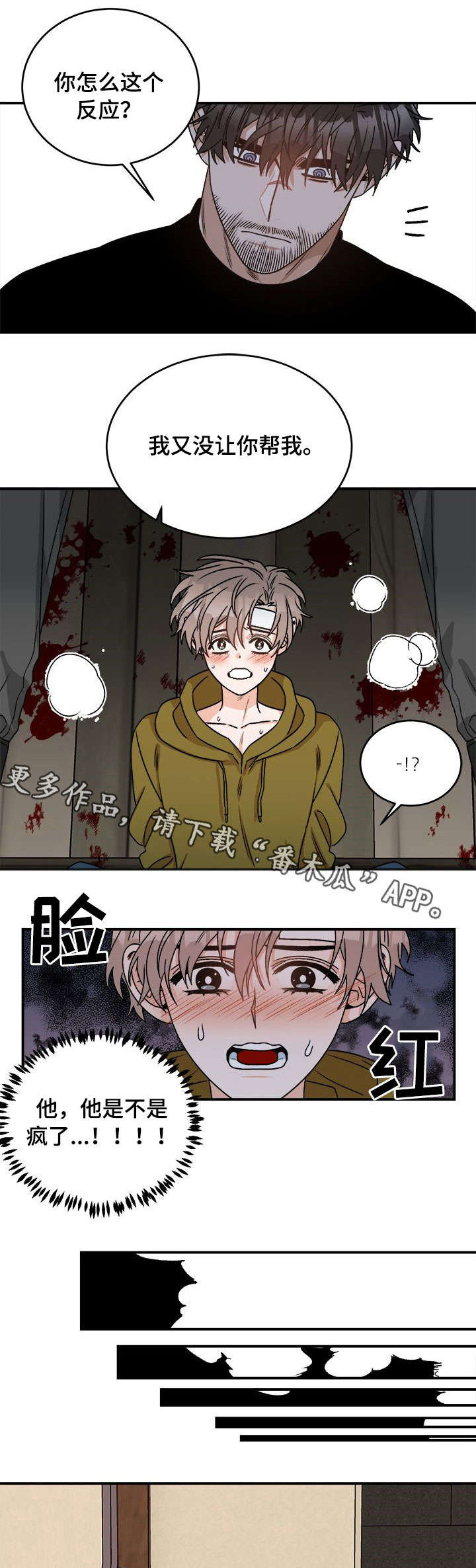 第8话5