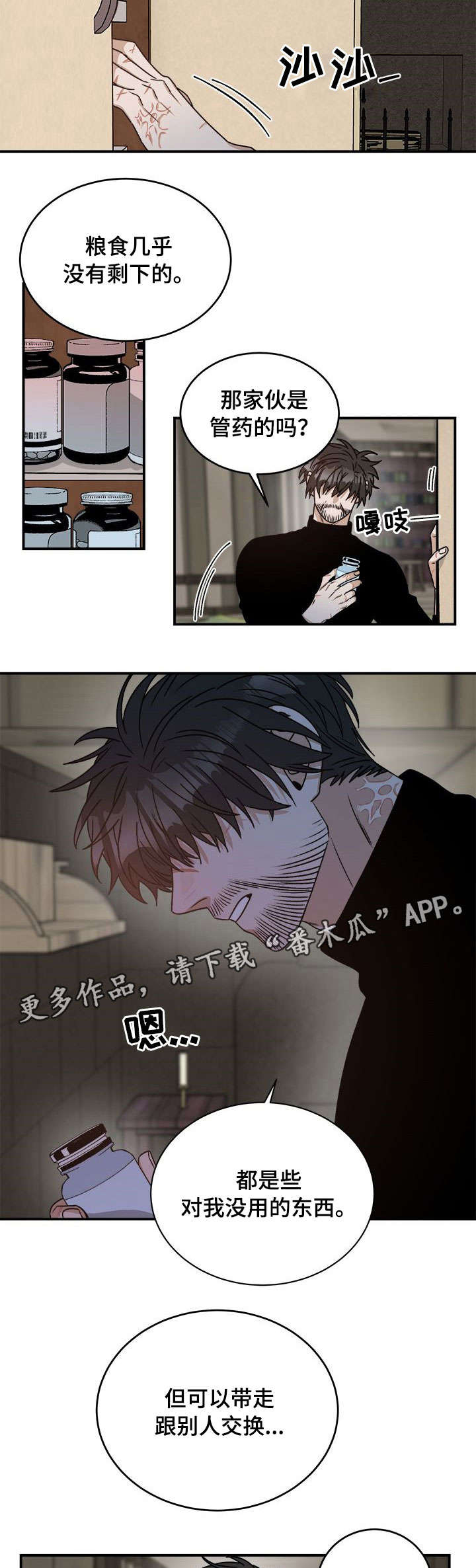 第8话6