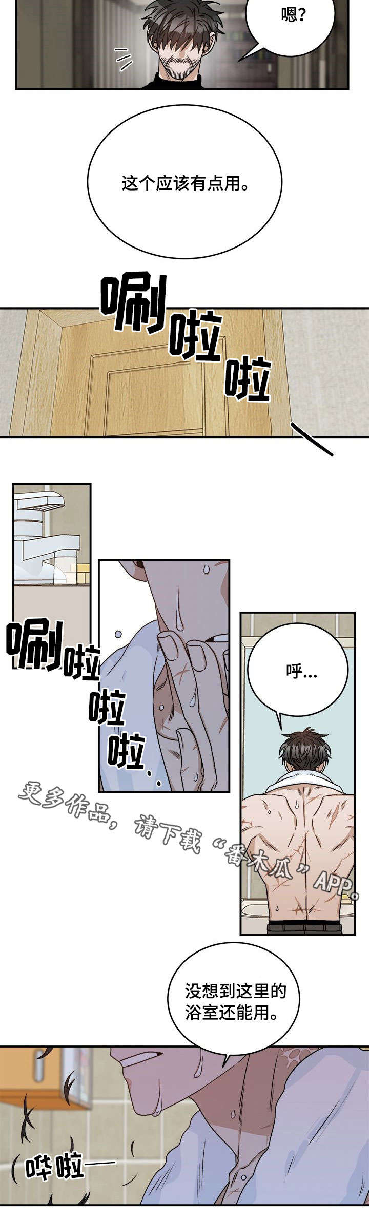 第8话7