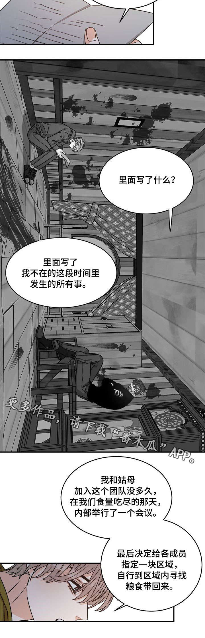 第7话10