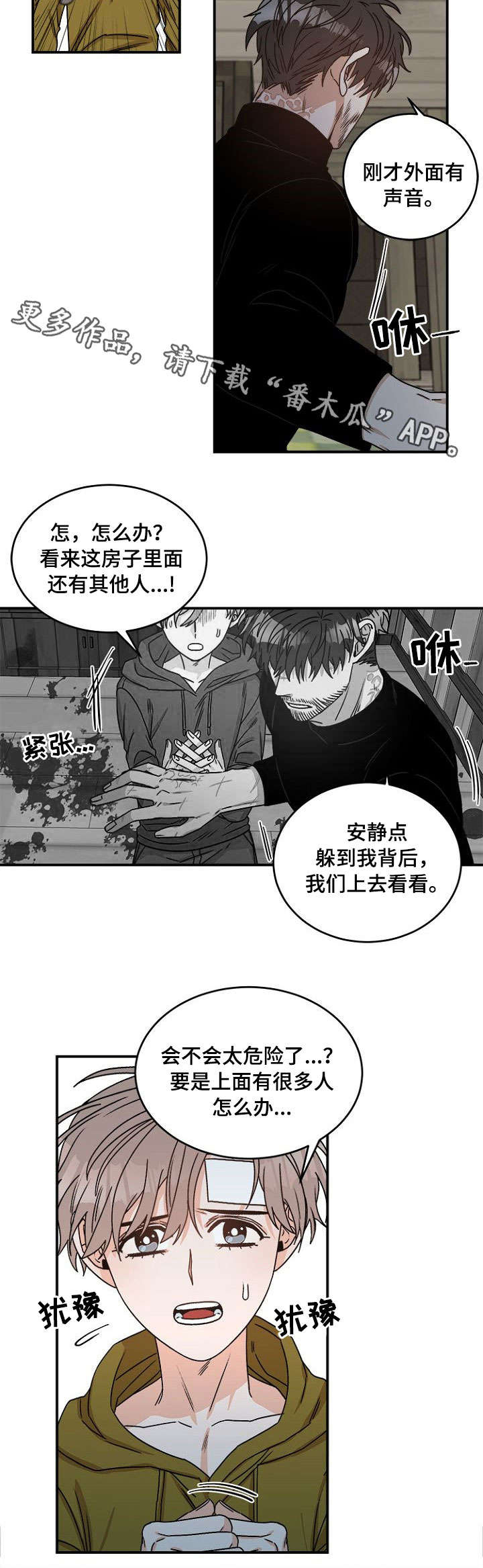 第7话2